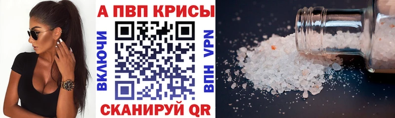 APVP крисы CK  Благодарный 