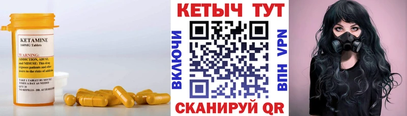 наркотики Благодарный Кетамин VHQ