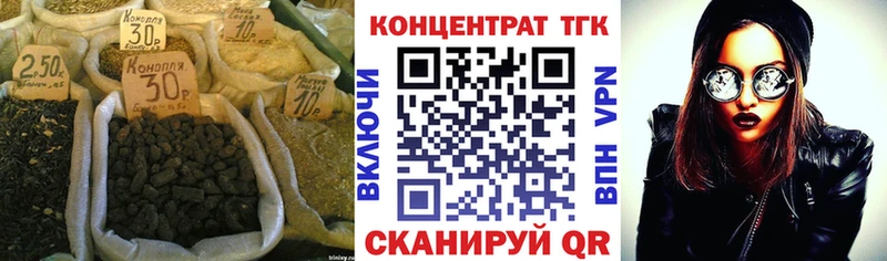 ТГК концентрат  где купить наркоту  mega зеркало  Благодарный 